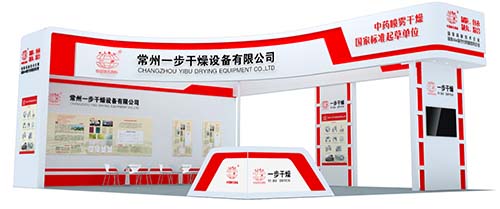 常州一步邀您共赴53届青岛药机会