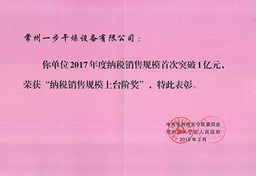 “撸起袖子加油干，做新时代的实干家、奋斗者！”/常州一步2018新年寄语